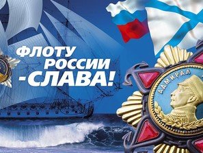 Сегодня в связи с празднованием Дня Морского Флота ограничат движение