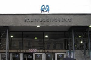 "Спортивная-2" сможет принять весь пассажиропоток "Василеостровской"