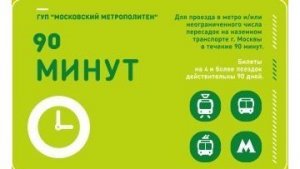 С сентября в Петербурге появится проездной на 90 минут 