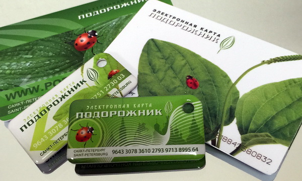 Поездки в пригородных электричках Петербурга можно оплачивать электронной картой «Подорожник»